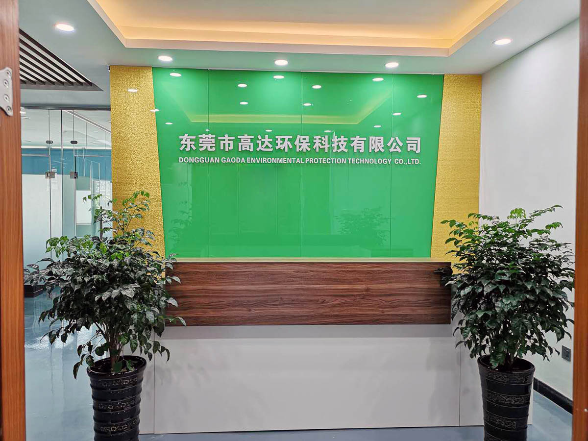 广东91海角精国精产拍环保科技有限公司