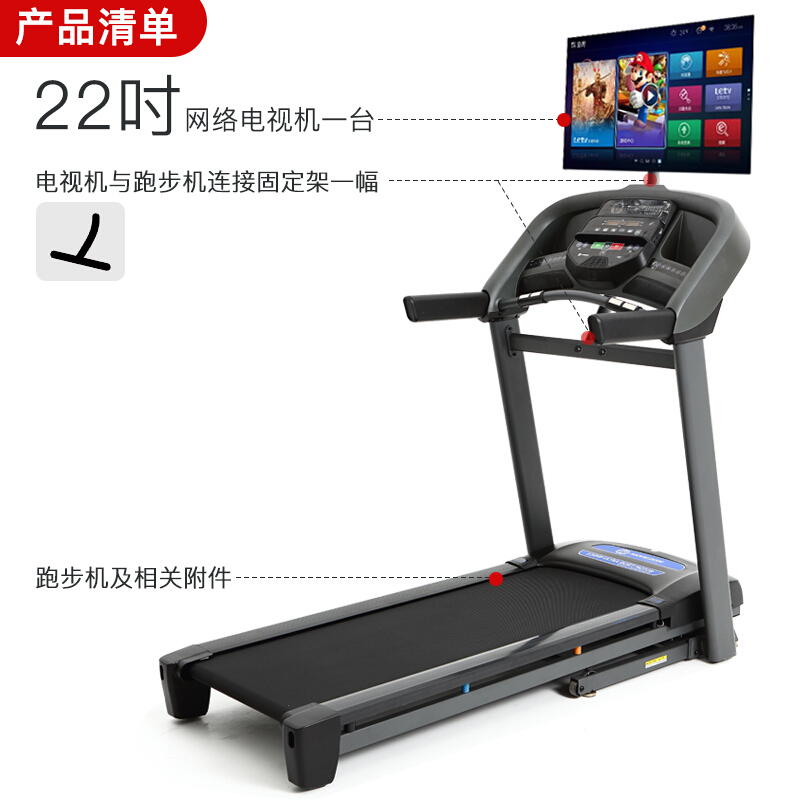 乔山（JOHNSON）海角社区在线 家用静音可折叠 智能10吋彩屏 外置22吋网络TV版T101TV